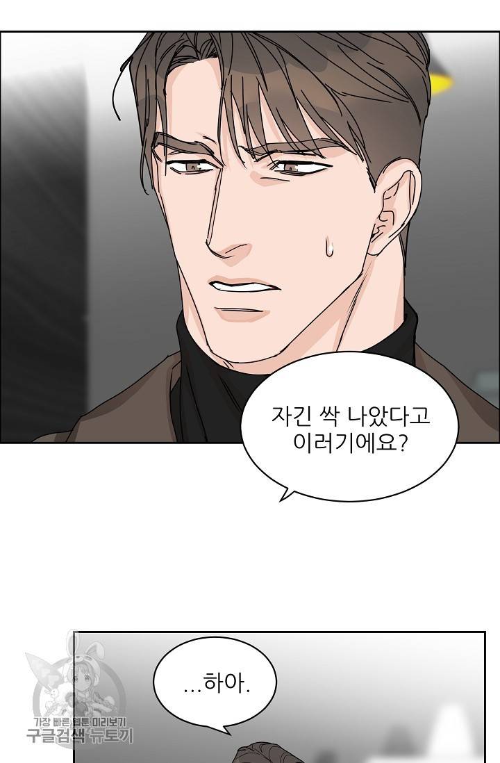 구독하시겠습니까 40화 8