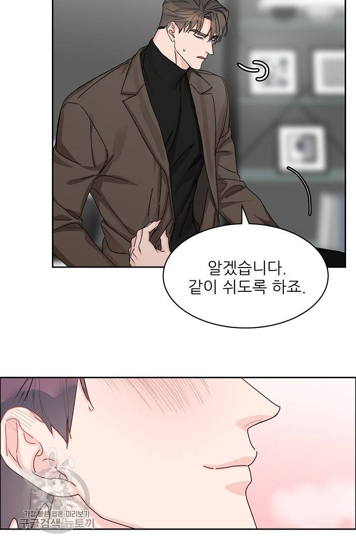 구독하시겠습니까 40화 9