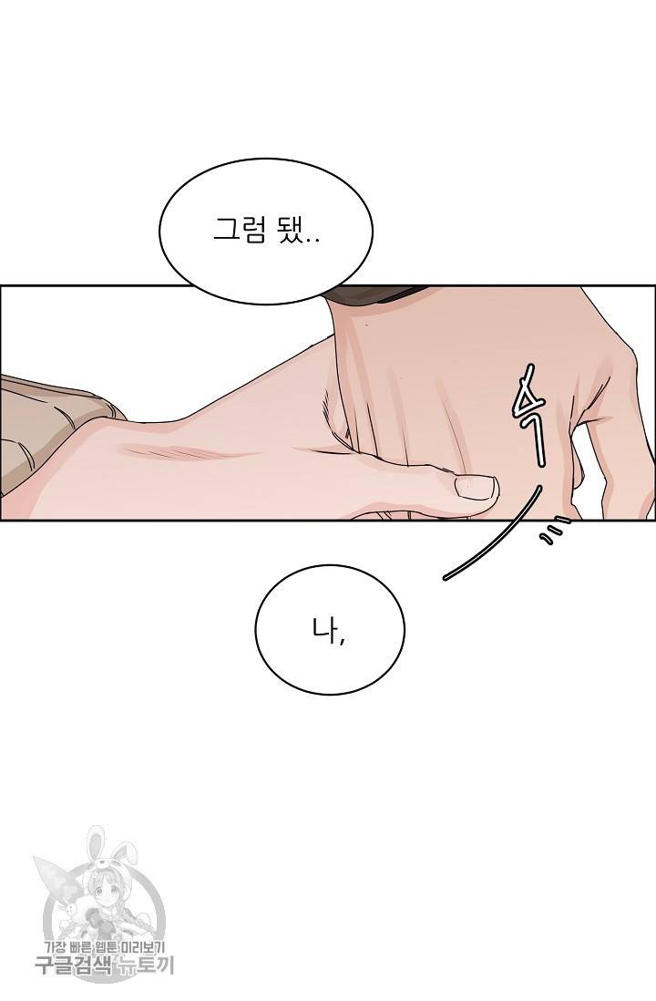 구독하시겠습니까 40화 10