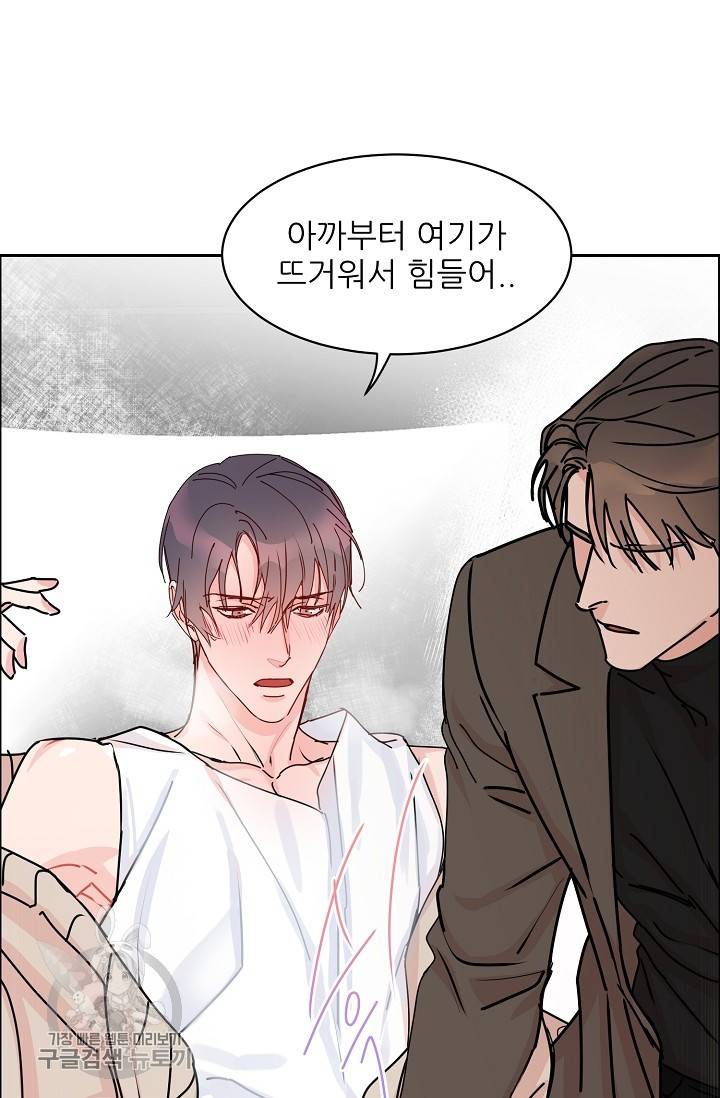 구독하시겠습니까 40화 11