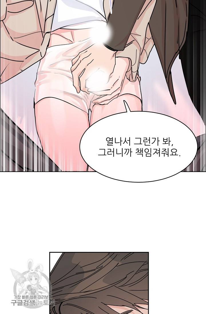구독하시겠습니까 40화 12