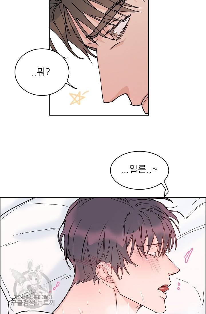 구독하시겠습니까 40화 13