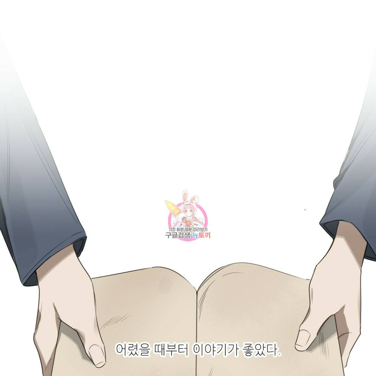 살인마 르웰린 씨의 낭만적인 정찬 29화 1