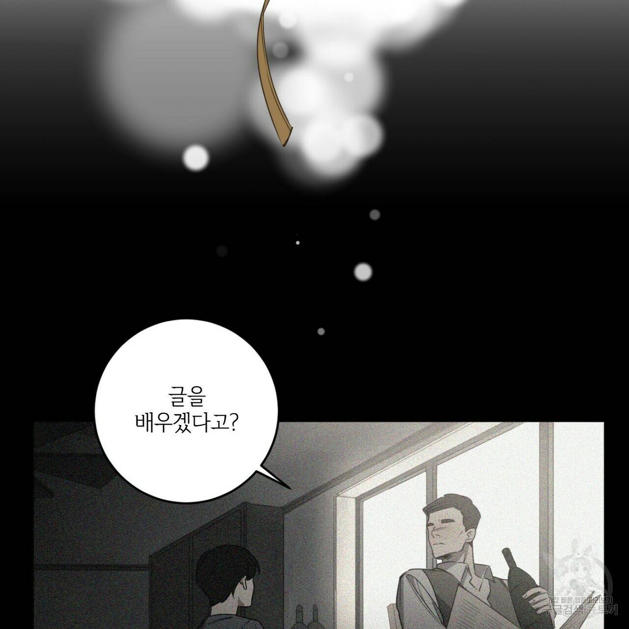 살인마 르웰린 씨의 낭만적인 정찬 29화 3