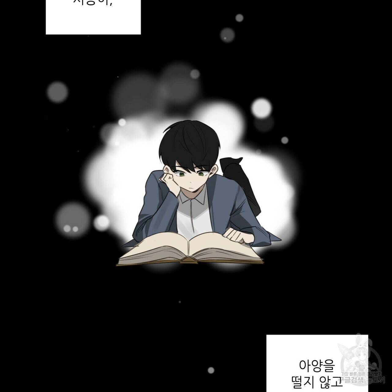 살인마 르웰린 씨의 낭만적인 정찬 29화 7