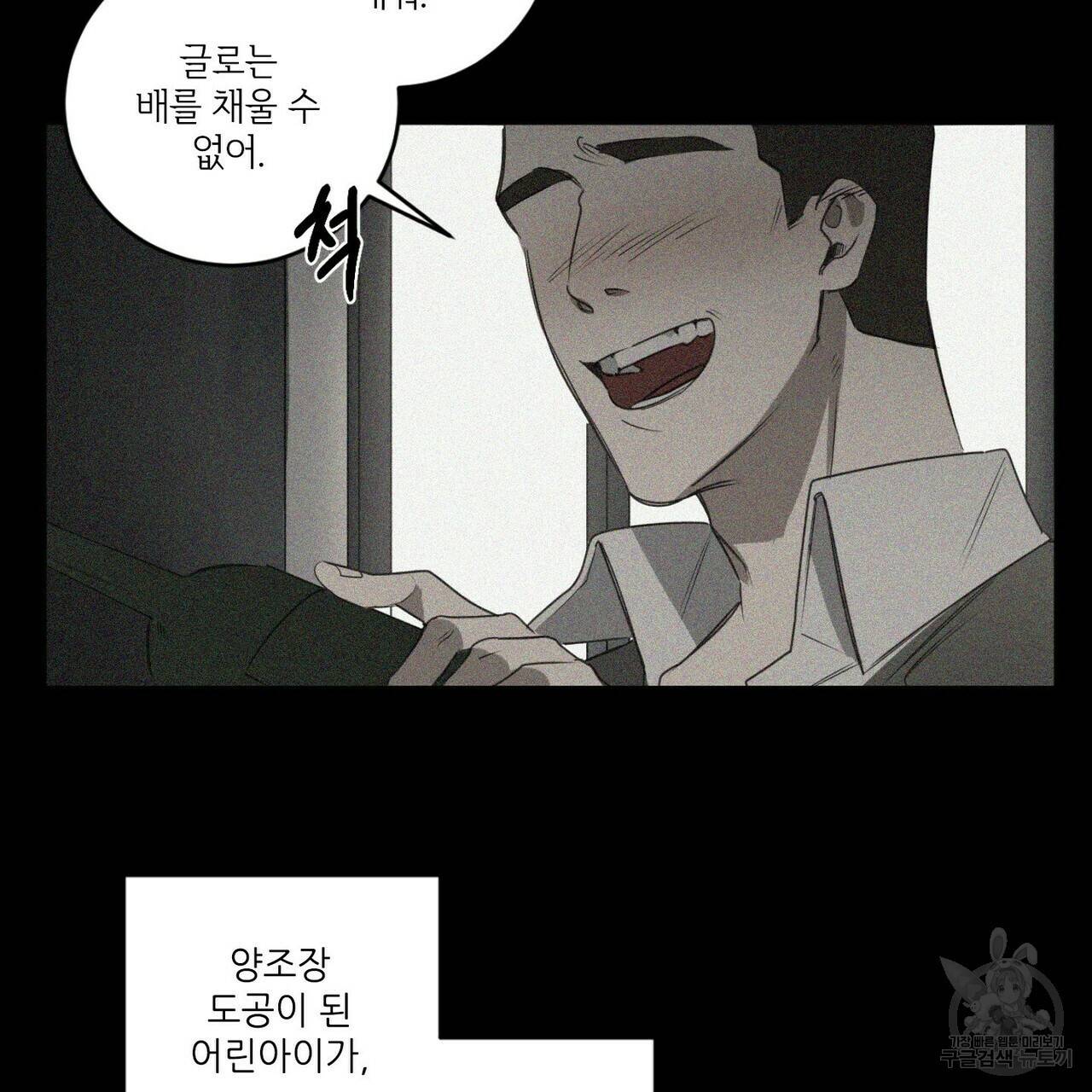 살인마 르웰린 씨의 낭만적인 정찬 29화 9