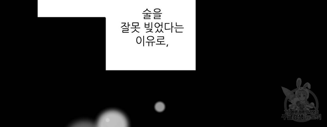 살인마 르웰린 씨의 낭만적인 정찬 29화 10
