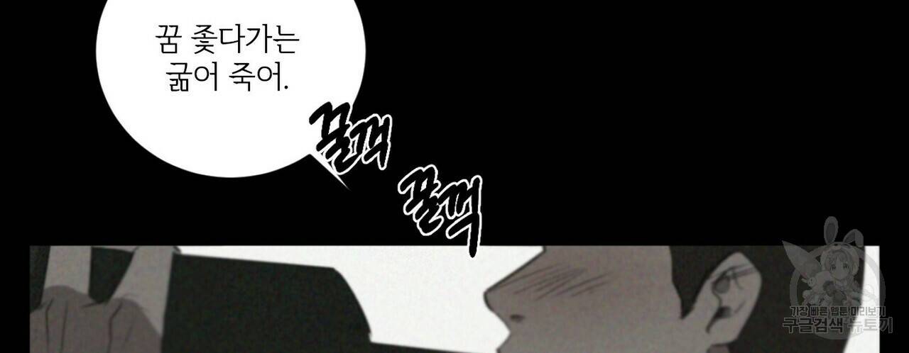 살인마 르웰린 씨의 낭만적인 정찬 29화 12