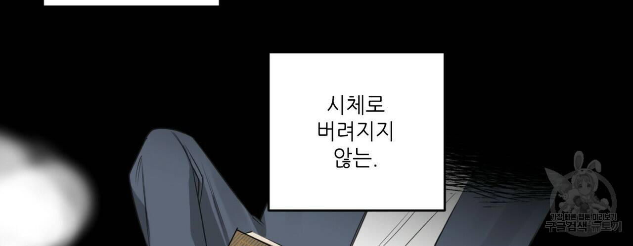 살인마 르웰린 씨의 낭만적인 정찬 29화 14
