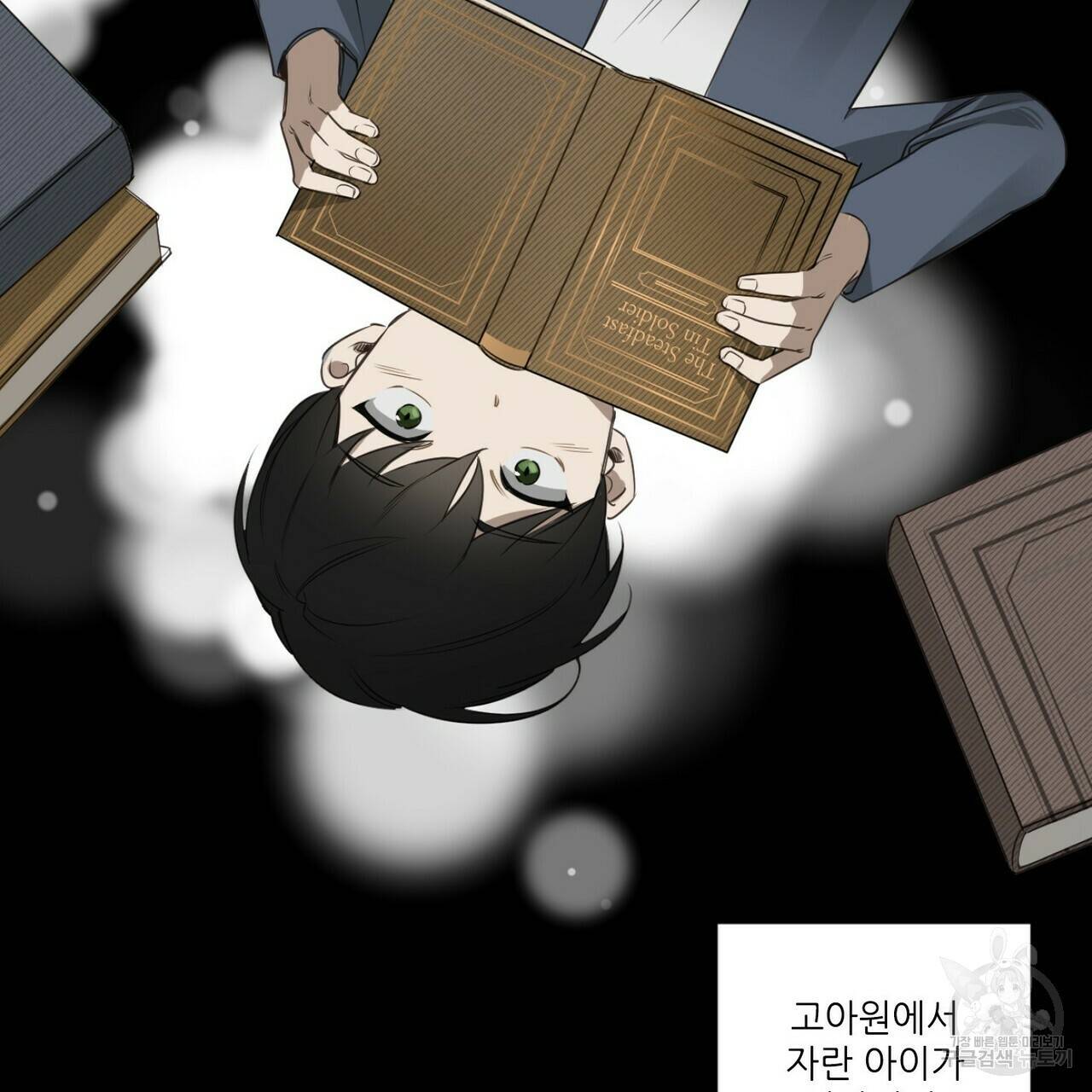 살인마 르웰린 씨의 낭만적인 정찬 29화 15