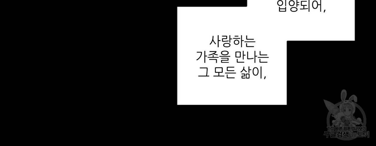 살인마 르웰린 씨의 낭만적인 정찬 29화 16