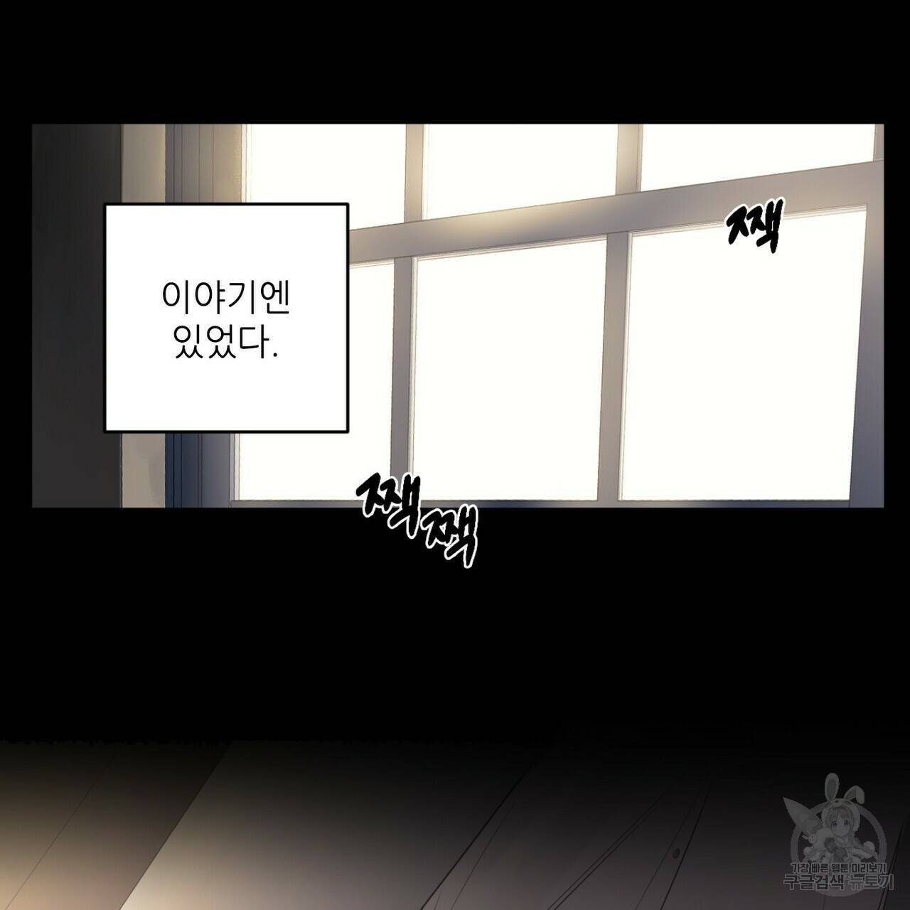 살인마 르웰린 씨의 낭만적인 정찬 29화 17