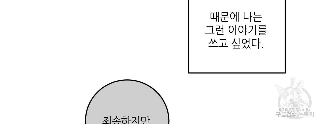 살인마 르웰린 씨의 낭만적인 정찬 29화 20