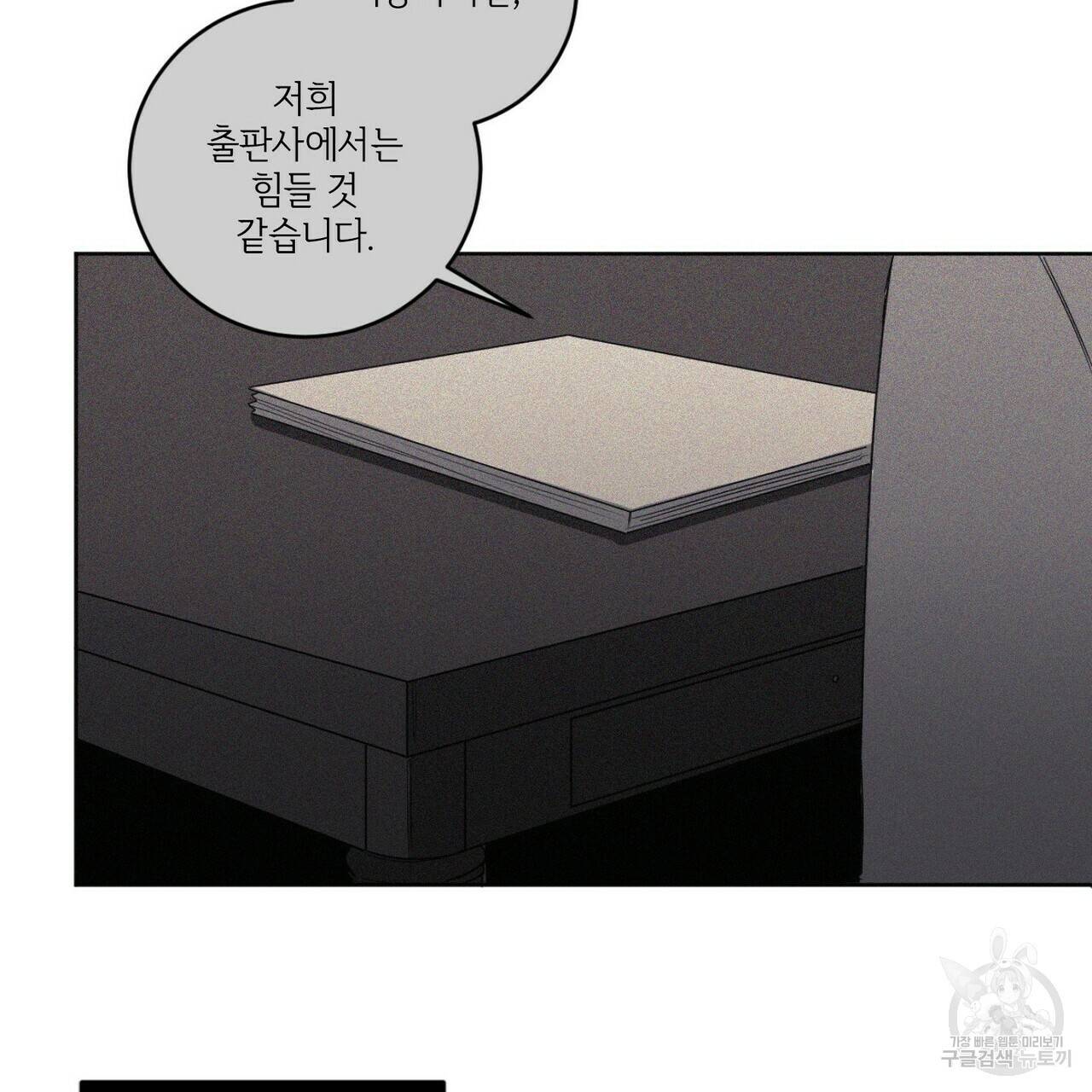 살인마 르웰린 씨의 낭만적인 정찬 29화 21