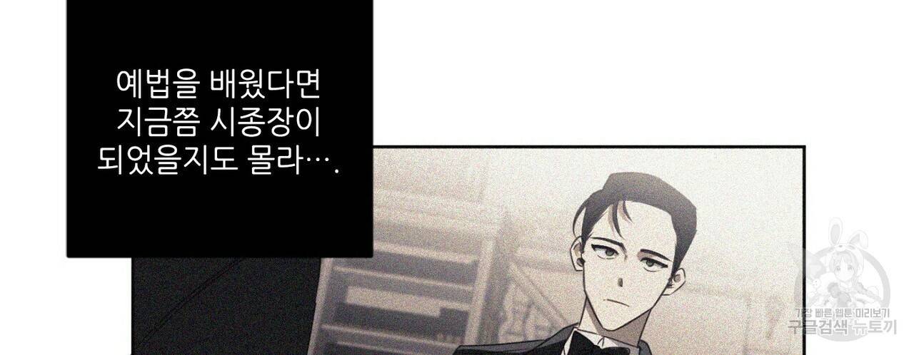 살인마 르웰린 씨의 낭만적인 정찬 29화 22