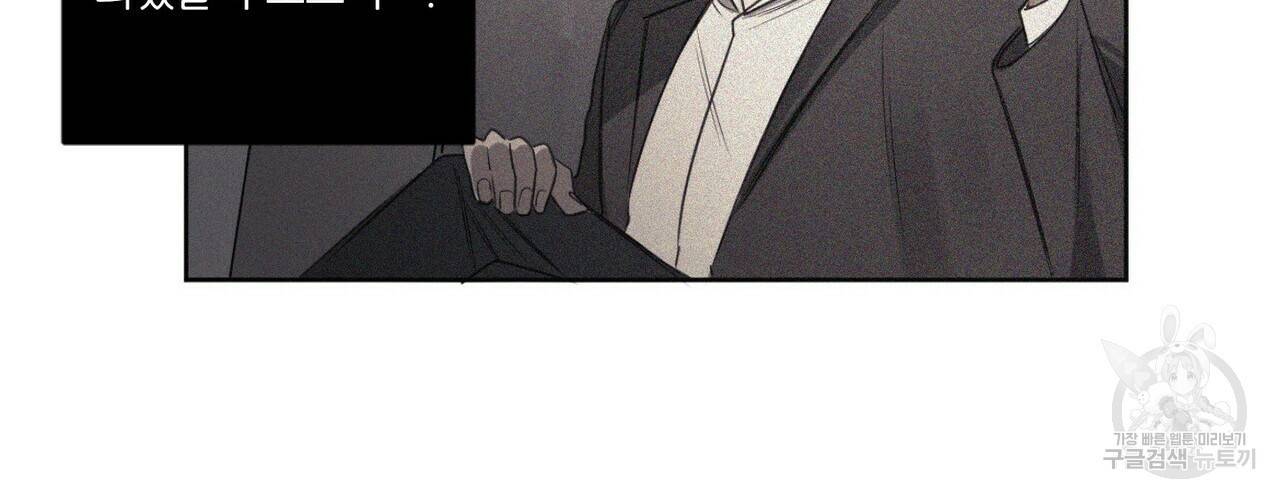 살인마 르웰린 씨의 낭만적인 정찬 29화 24