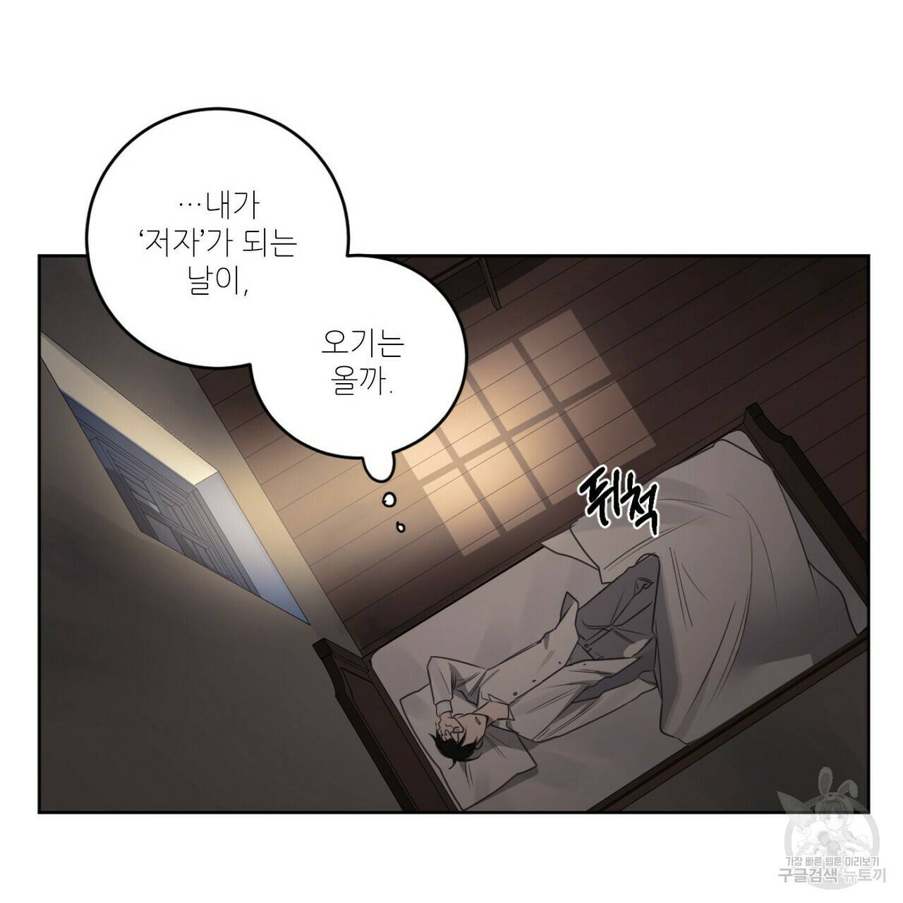 살인마 르웰린 씨의 낭만적인 정찬 29화 25