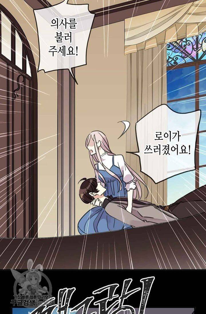 달콤한 종속 : 뱀파이어와 키스를 52화 7