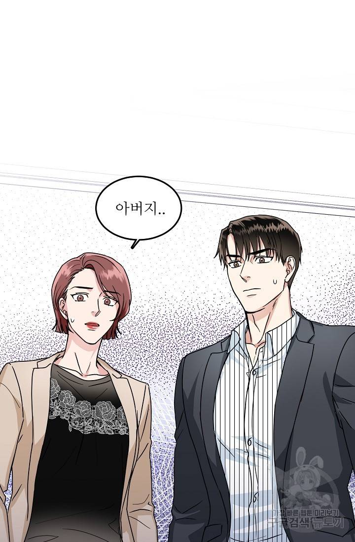 세이프 파트너 16화 13