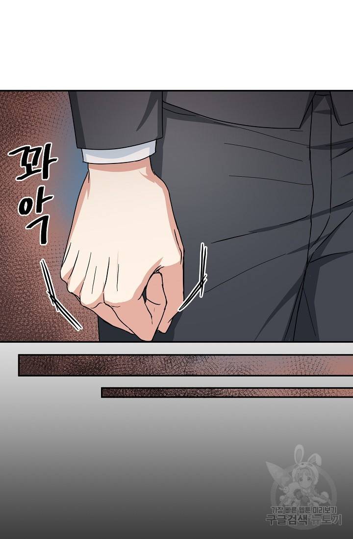 세이프 파트너 16화 57