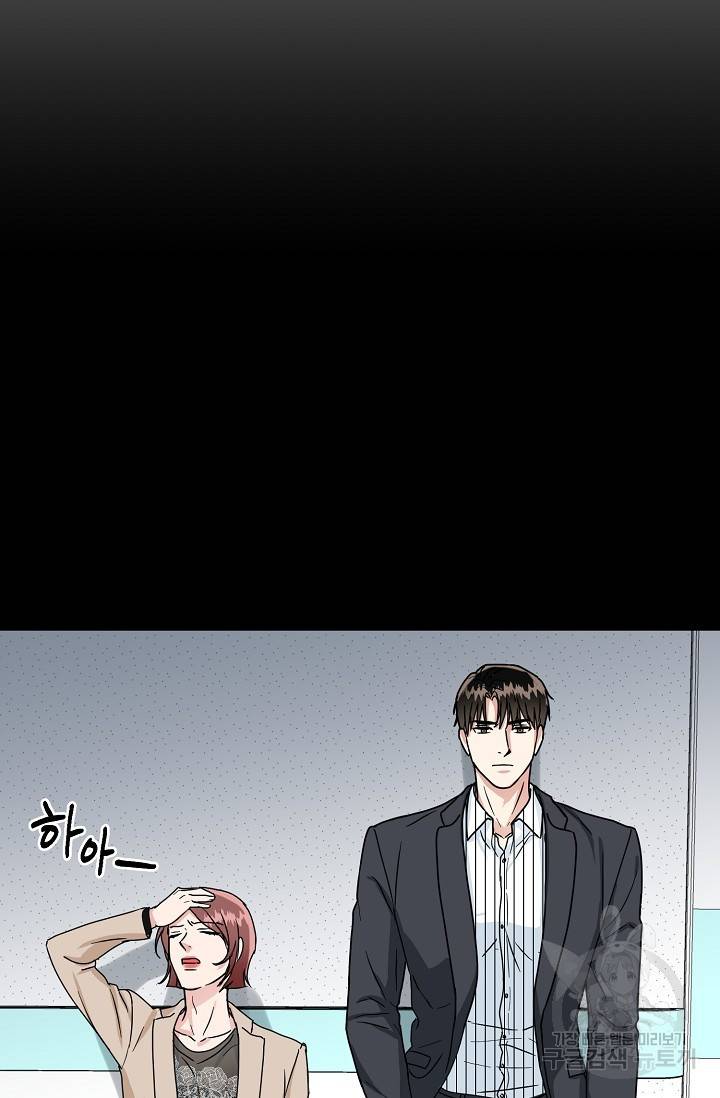 세이프 파트너 16화 58
