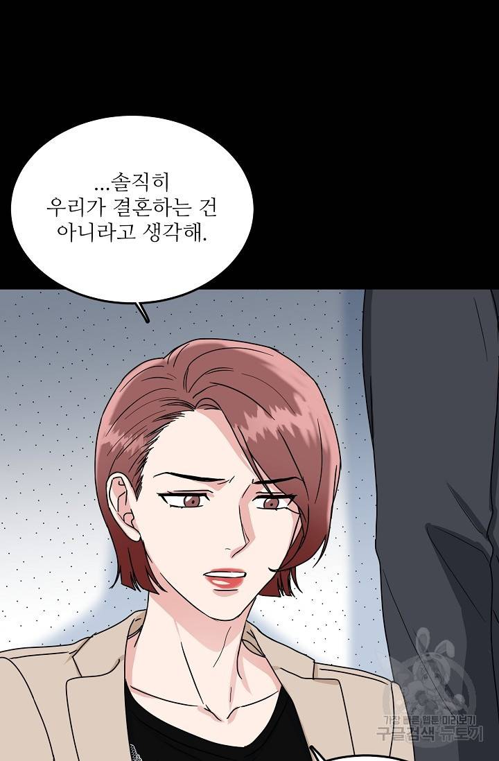 세이프 파트너 16화 62