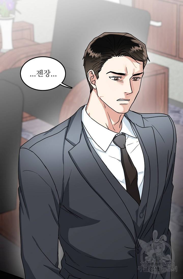 세이프 파트너 16화 68