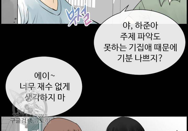너에게 Dream 42화 8