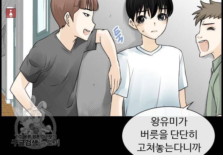 너에게 Dream 42화 9