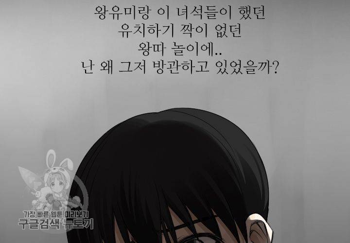 너에게 Dream 42화 11