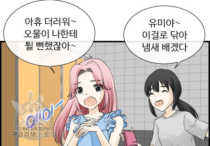 너에게 Dream 42화 15