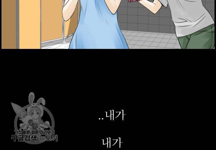 너에게 Dream 42화 16