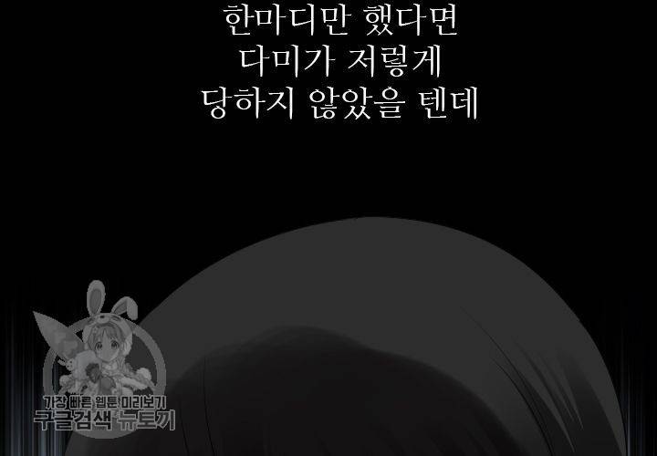 너에게 Dream 42화 17