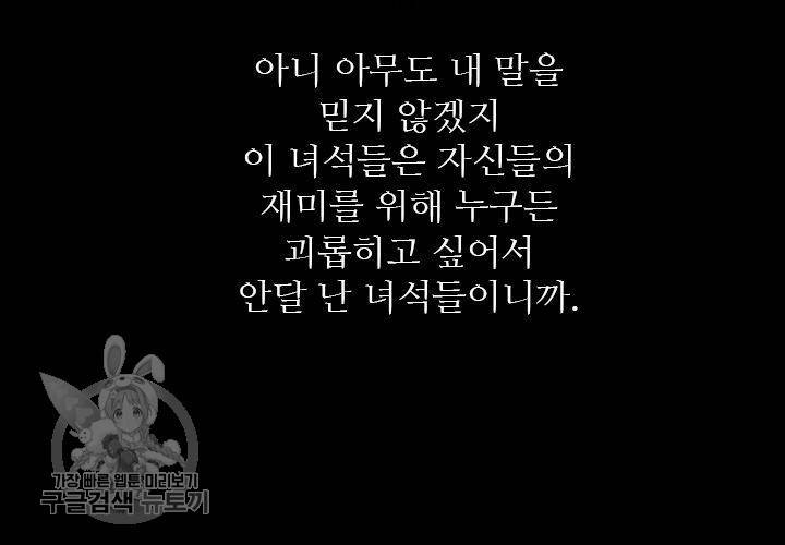 너에게 Dream 42화 20
