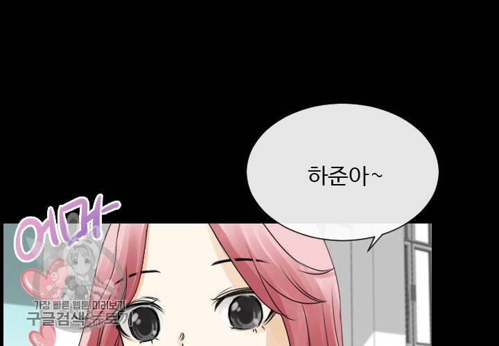 너에게 Dream 42화 21