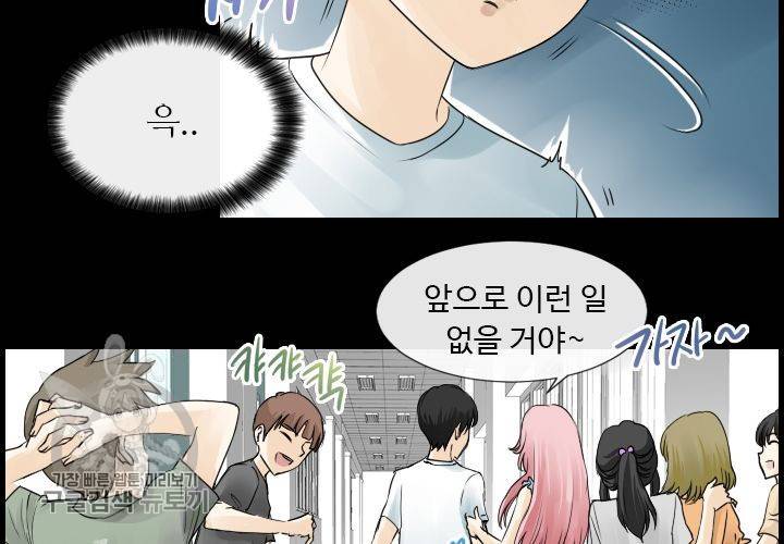 너에게 Dream 42화 23