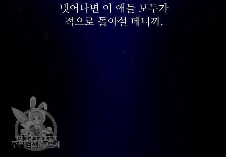 너에게 Dream 42화 25