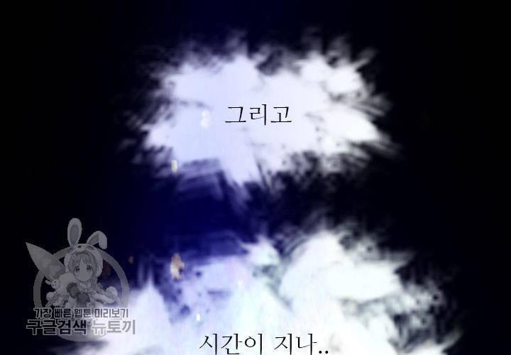 너에게 Dream 42화 26