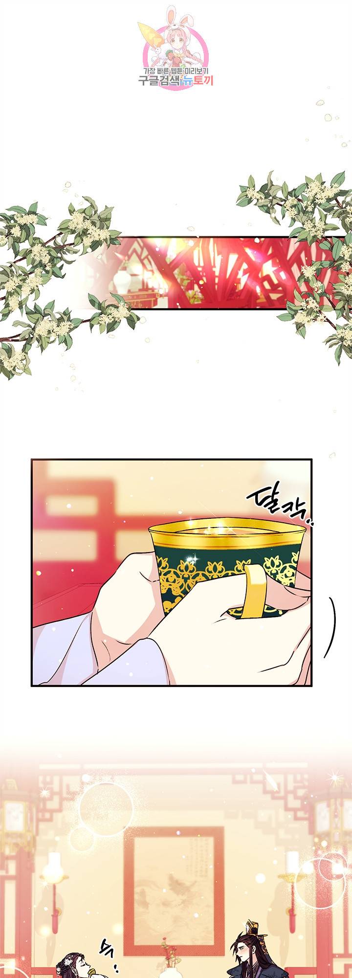 황후궁 체대생 52화 1