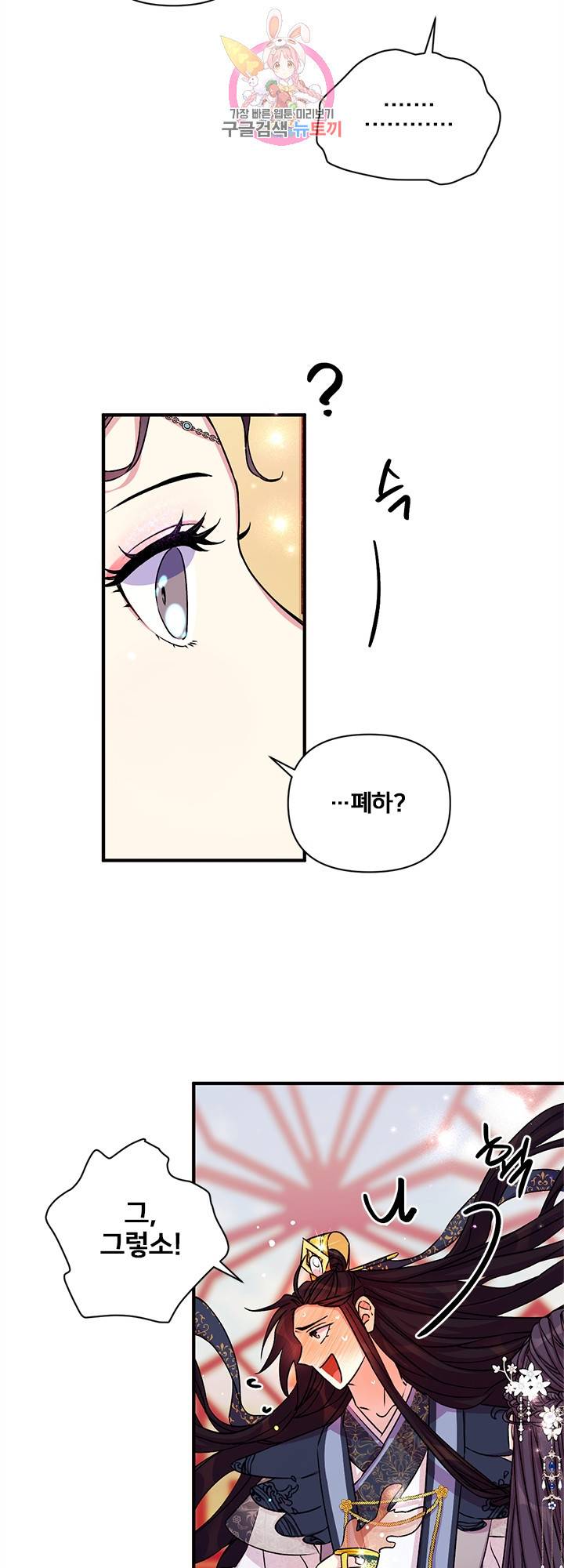 황후궁 체대생 52화 4
