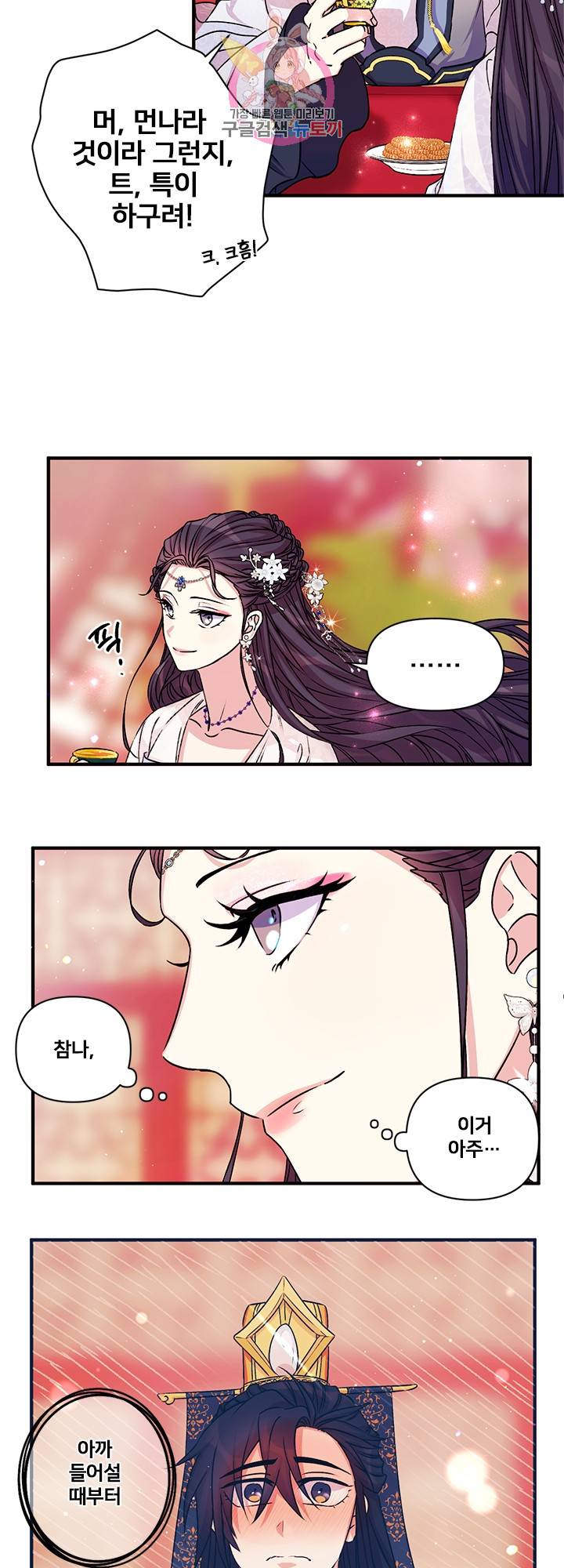 황후궁 체대생 52화 5
