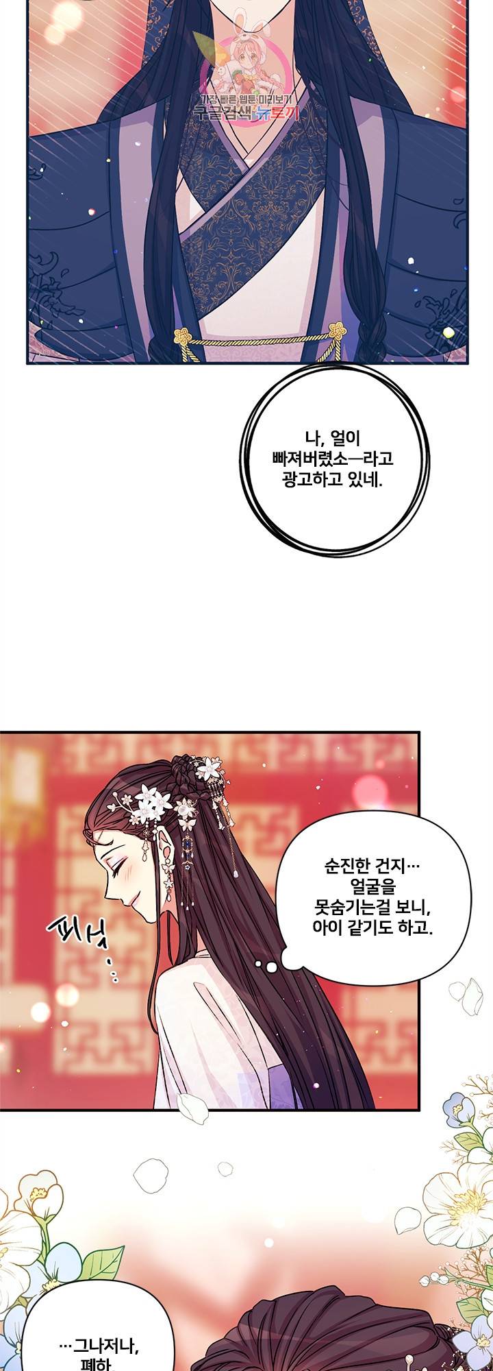 황후궁 체대생 52화 6