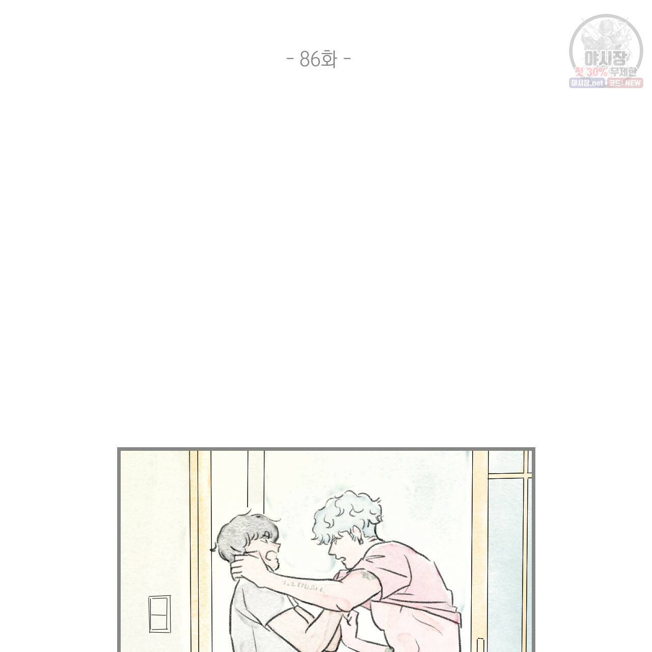 돌핀 요정 86화 2