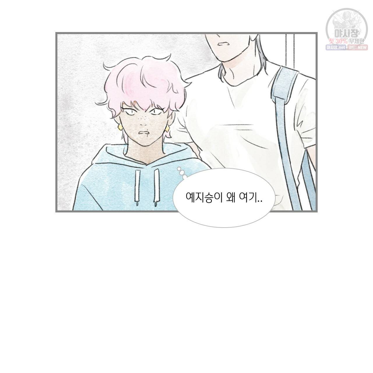 돌핀 요정 86화 4