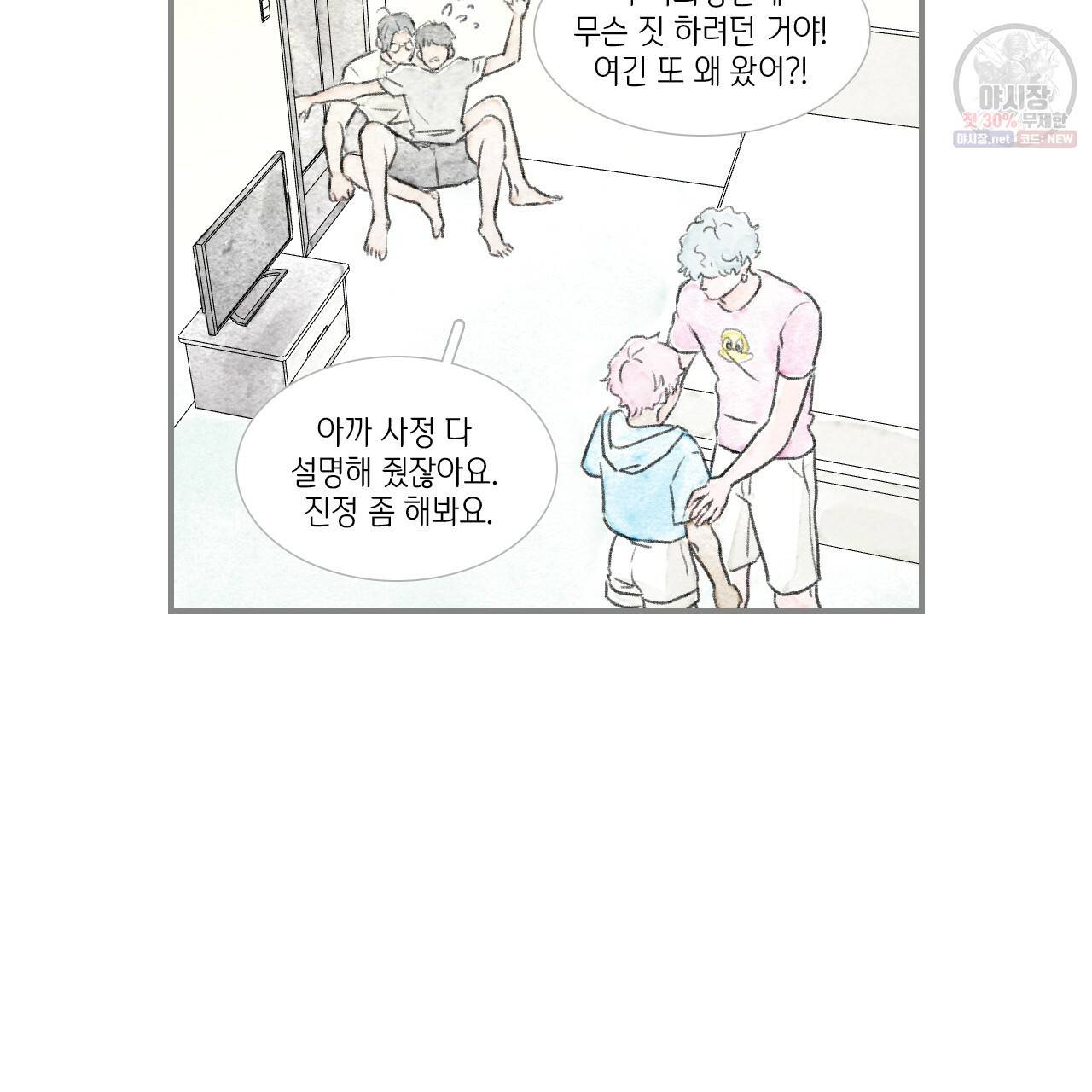 돌핀 요정 86화 21