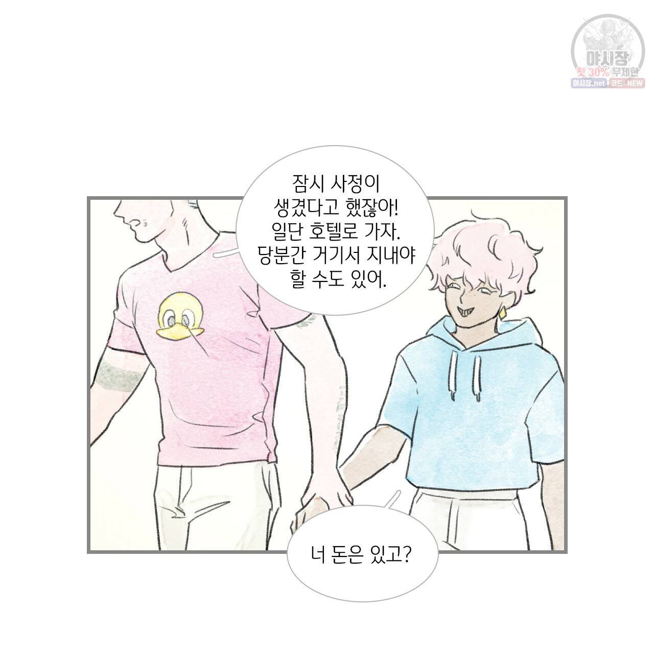 돌핀 요정 86화 28