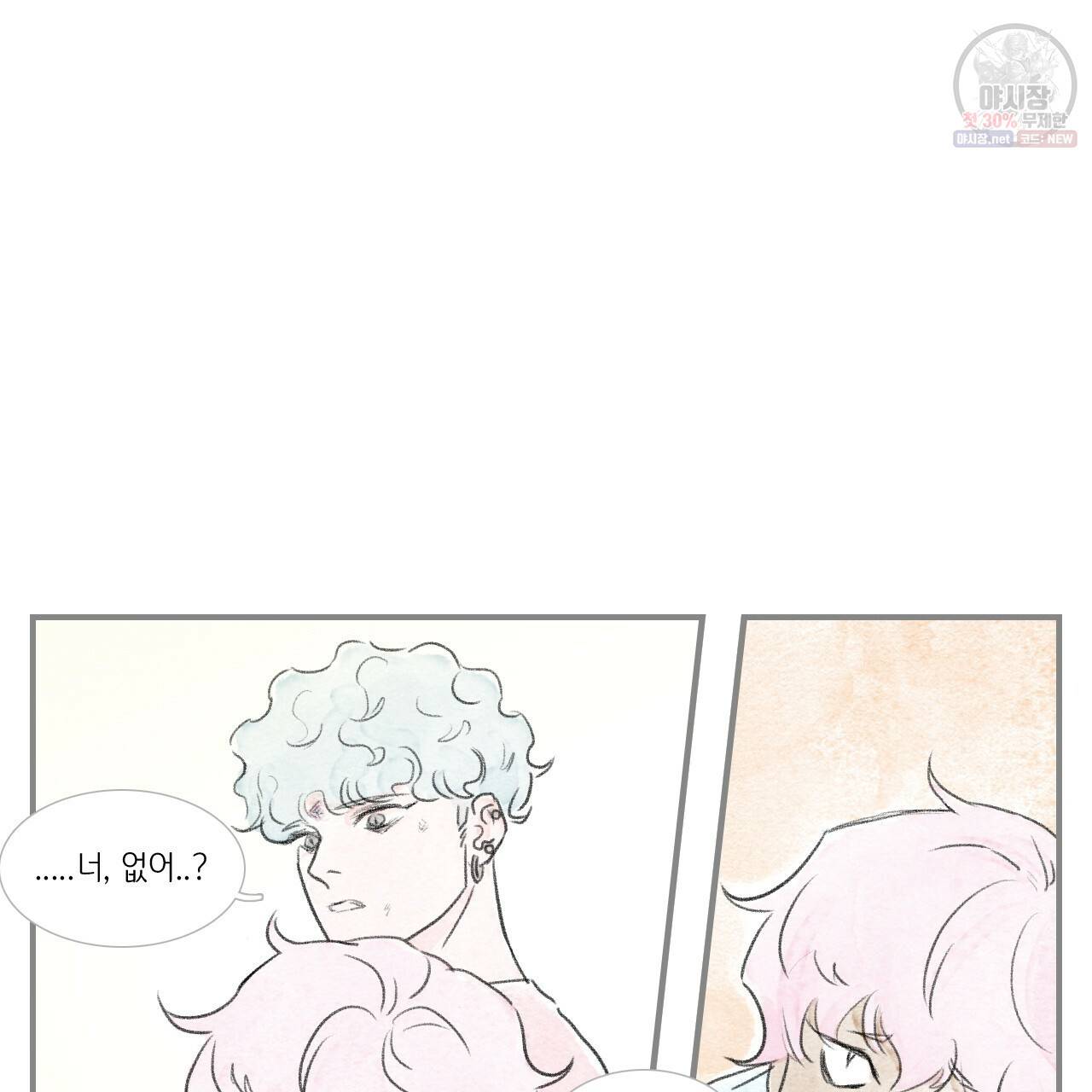 돌핀 요정 86화 29