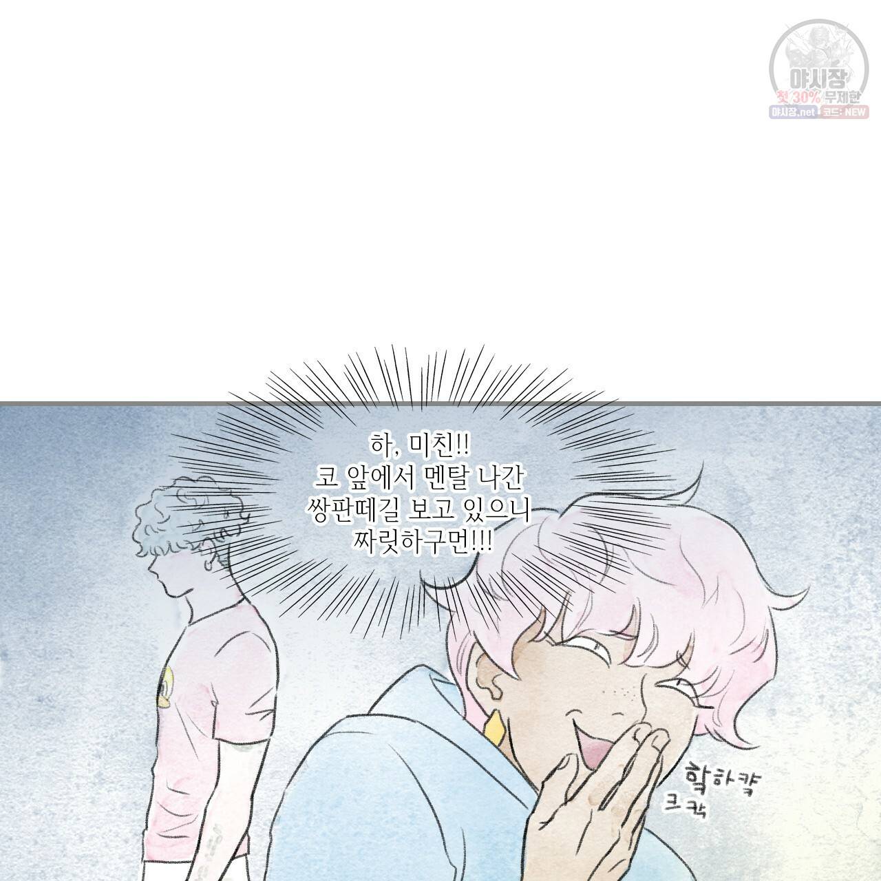 돌핀 요정 86화 32