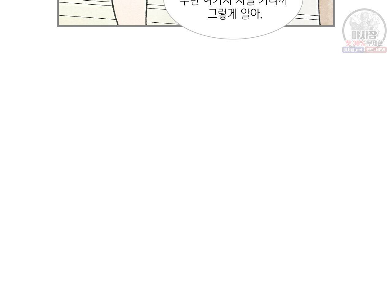 돌핀 요정 86화 36