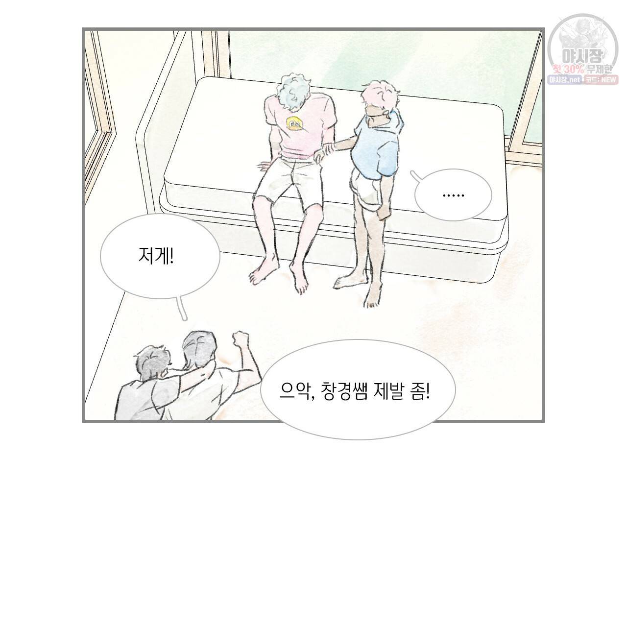 돌핀 요정 86화 37